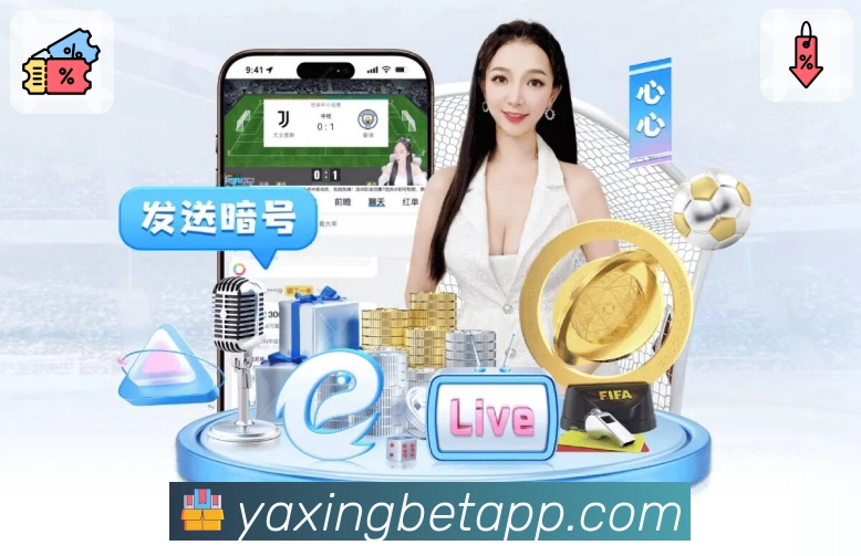 亚星官网全站App